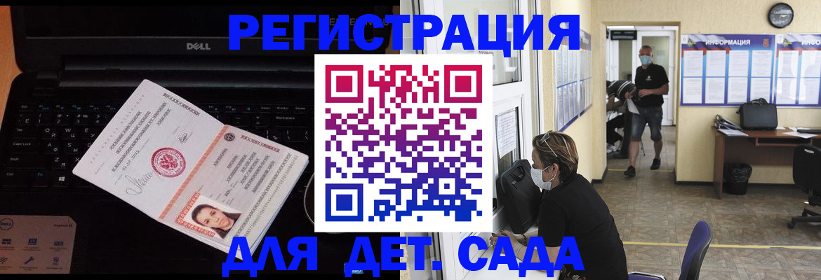 регистрация для школы в Плавске