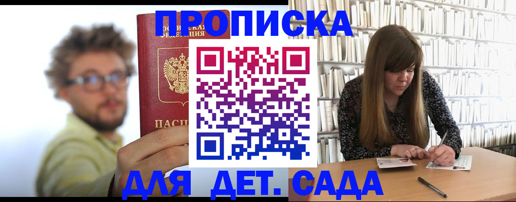временная прописка в Плавске