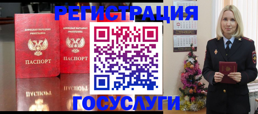 прописка ребенка в Плавске