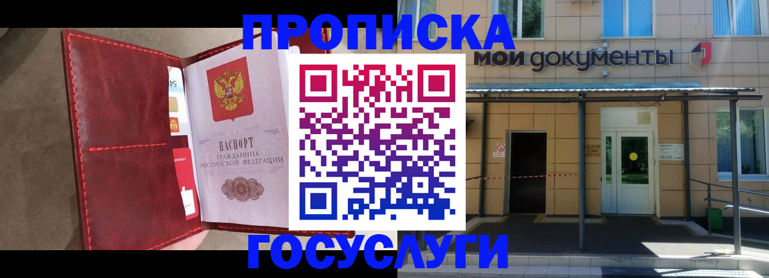прописка от собственника в Плавске
