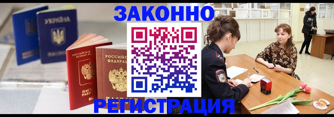 временная регистрация надежно в Плавске