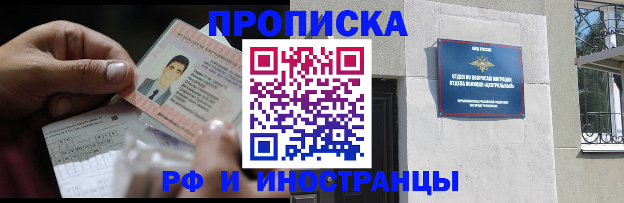 прописка для кредита в Плавске